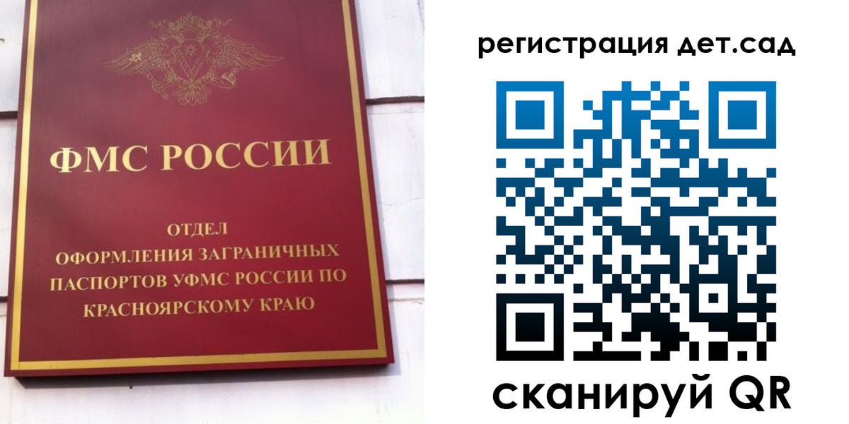 прописка штамп в Георгиевске