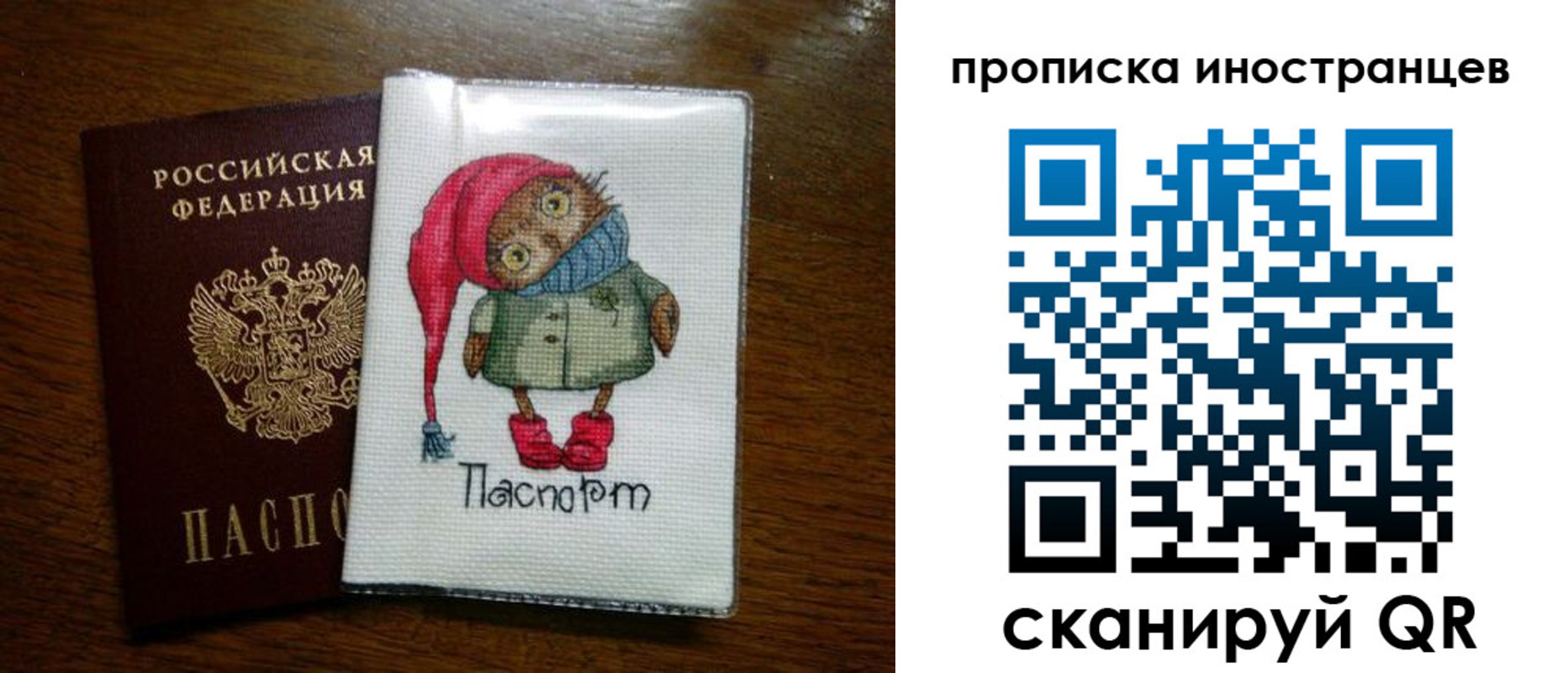 временная регистрация недорого в Георгиевске