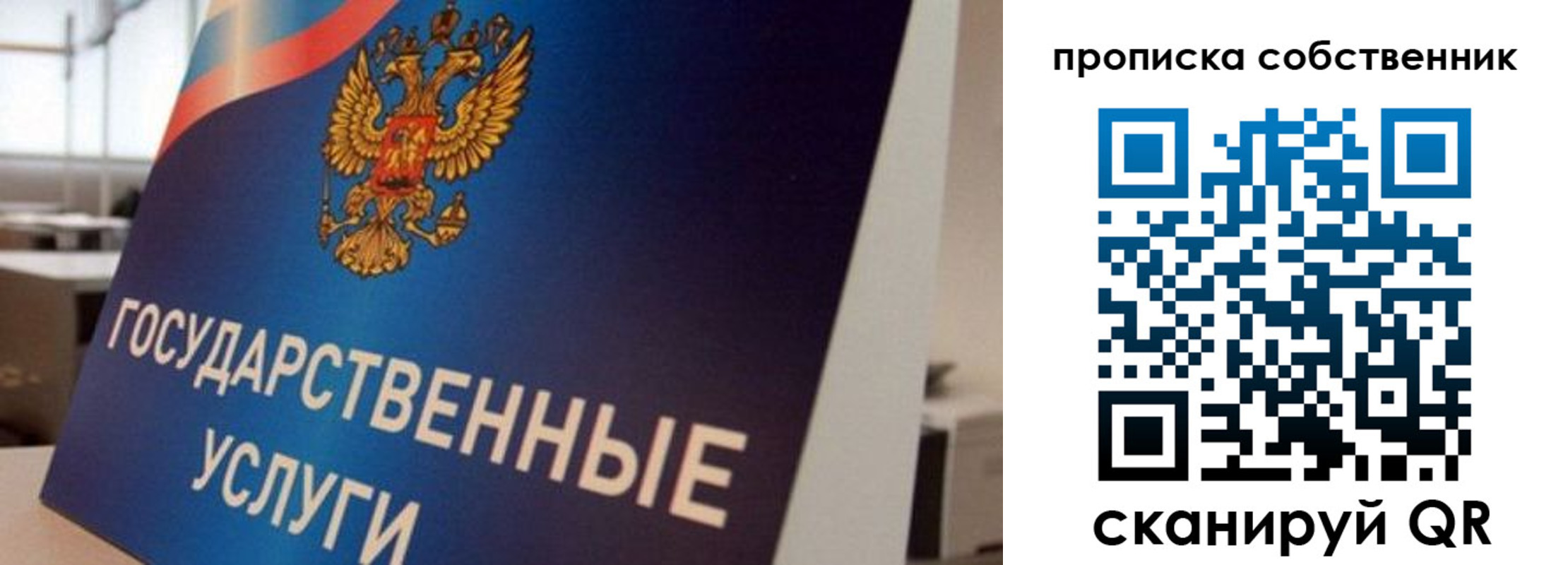 прописка регистрация в Георгиевске