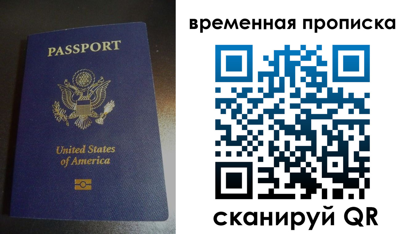 прописка 2025 в Георгиевске