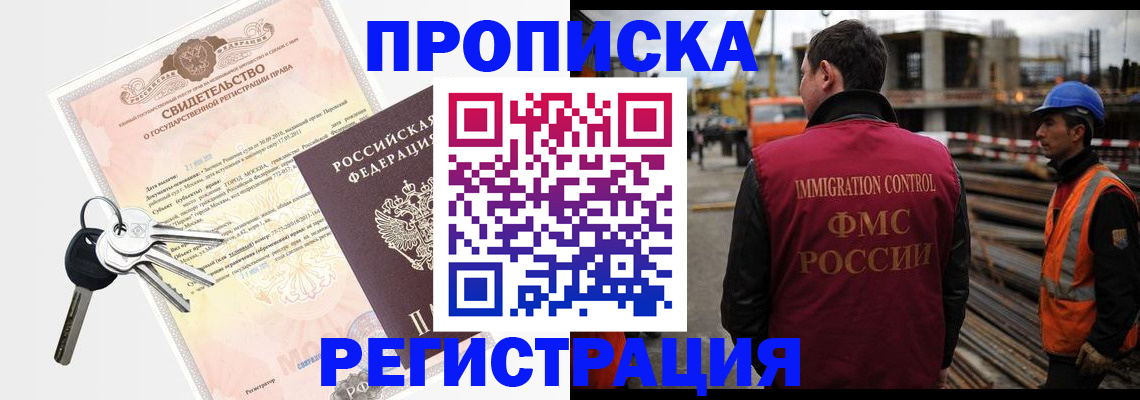 временная регистрация для школы в Георгиевске