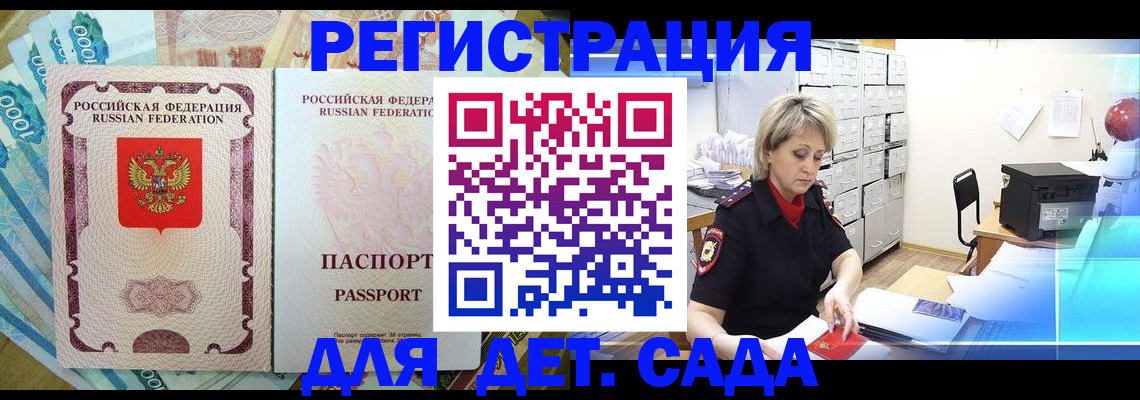 найти адрес прописки в Георгиевске
