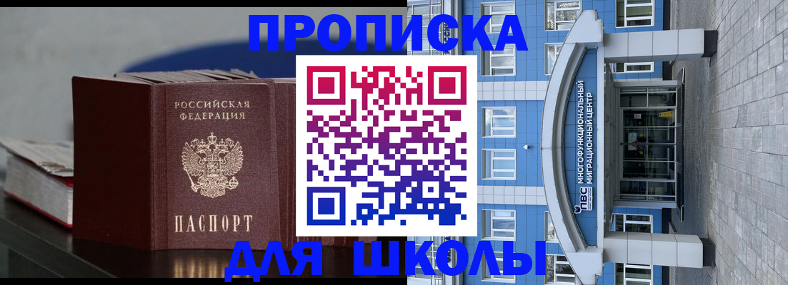 прописка регистрация в Георгиевске