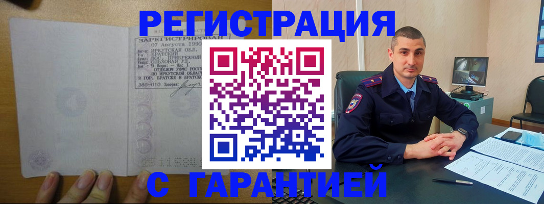 прописка штамп в Георгиевске