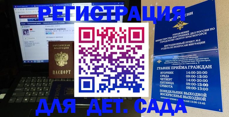 временная регистрация госуслуги в Георгиевске