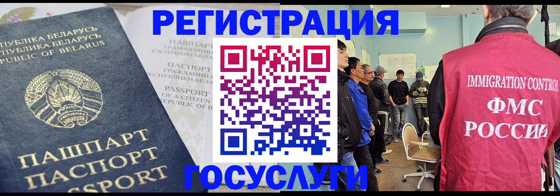 миграционный учет в Георгиевске