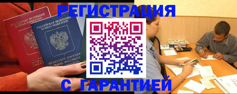 прописка паспорт в Георгиевске